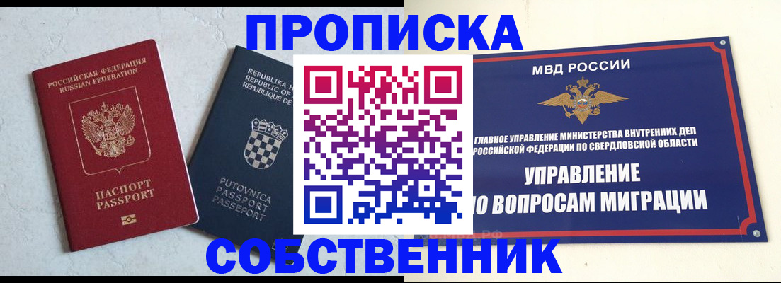 миграционный учет в Кабардино-Балкарии