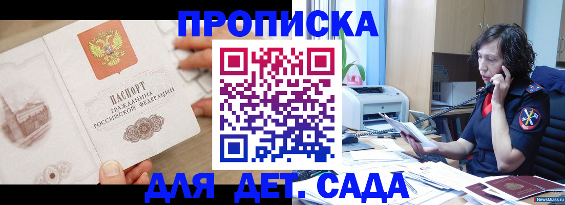 временная регистрация собственник в Кабардино-Балкарии