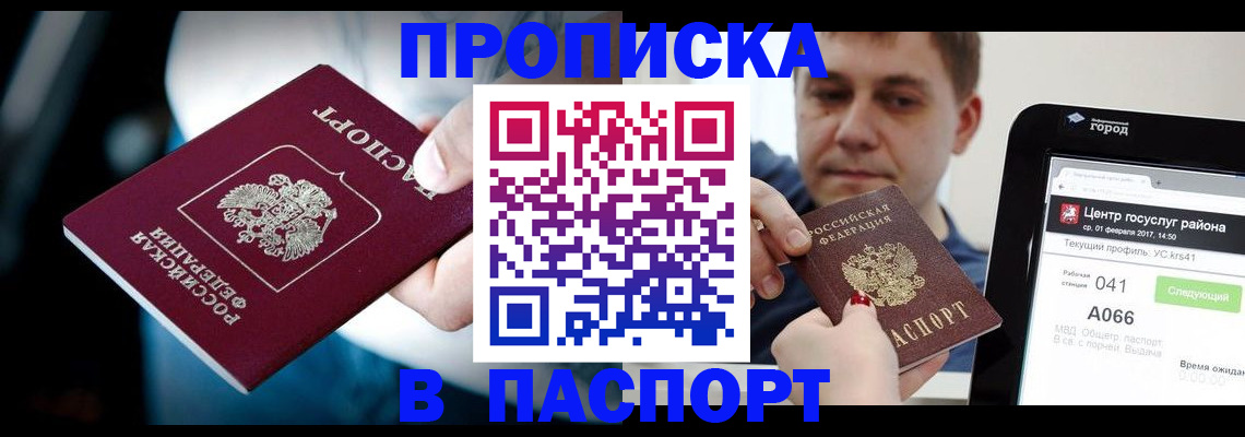временная регистрация собственник в Кабардино-Балкарии