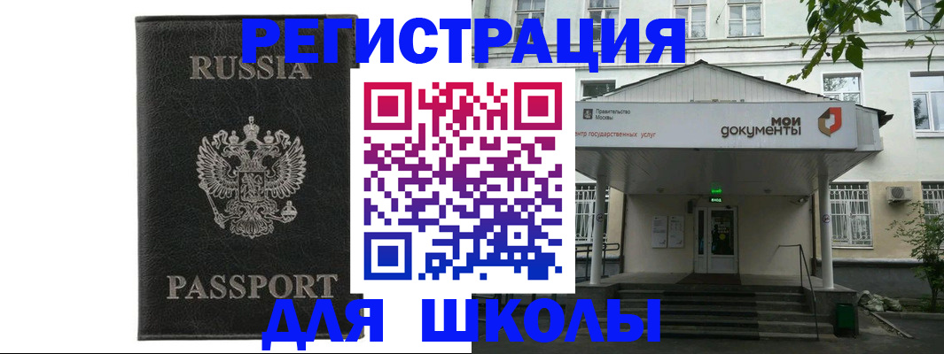 прописка от собственника в Кабардино-Балкарии