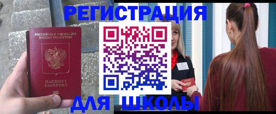 прописка для военкомата в Кабардино-Балкарии