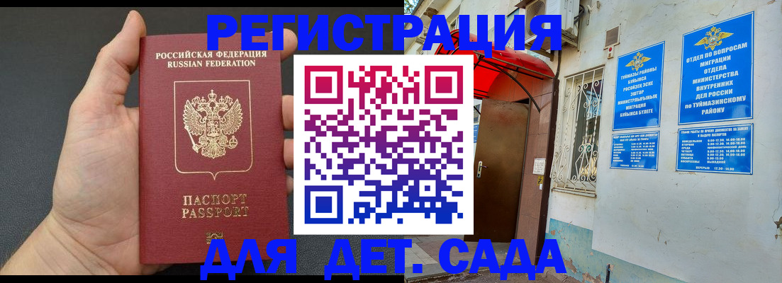 временная прописка в Кабардино-Балкарии