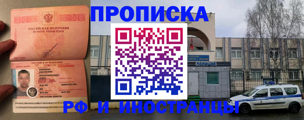 временная регистрация собственник в Кабардино-Балкарии