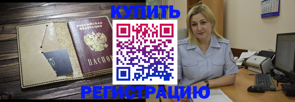 пропишу в квартире в Кабардино-Балкарии