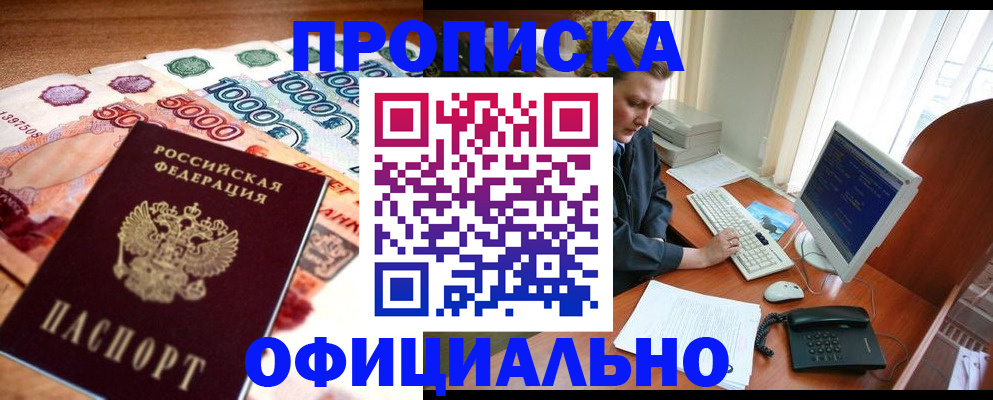 временная регистрация адрес в Кабардино-Балкарии